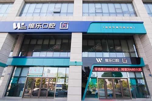 北京烤瓷牙好的口腔医院是哪家？这十家不但正规烤瓷牙技术还好